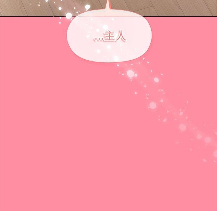 《和美女上司玩游戏》漫画 第30話