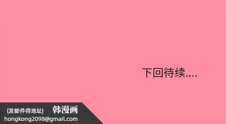 《和美女上司玩游戏》漫画 第30話