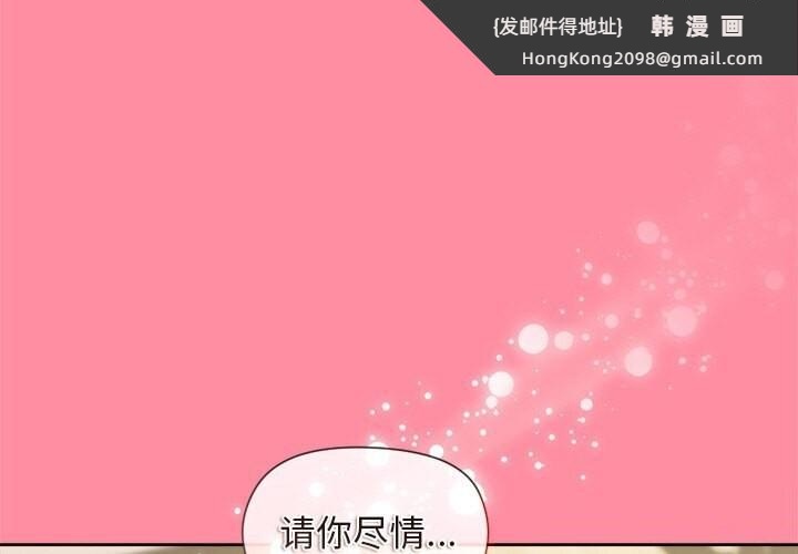 《和美女上司玩游戏》漫画 第31話
