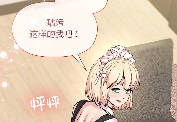 《和美女上司玩游戏》漫画 第31話