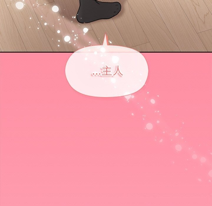 《和美女上司玩游戏》漫画 第31話