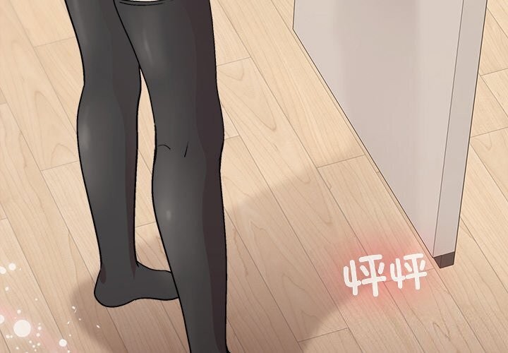 《和美女上司玩游戏》漫画 第31話