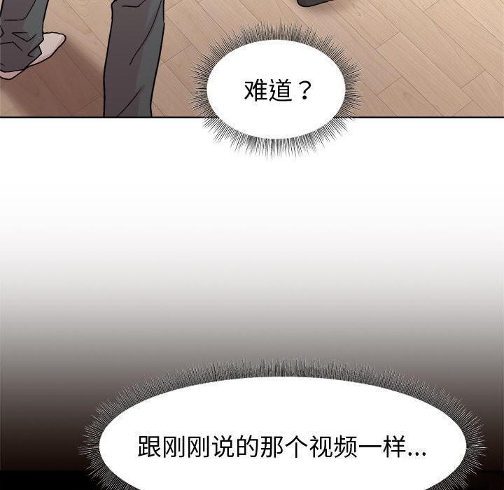 《和美女上司玩游戏》漫画 第31話