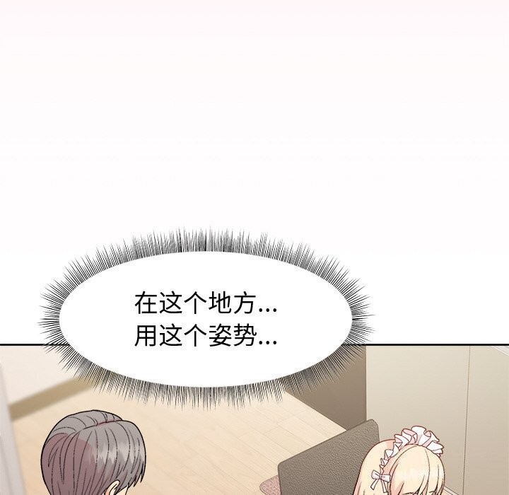 《和美女上司玩游戏》漫画 第31話