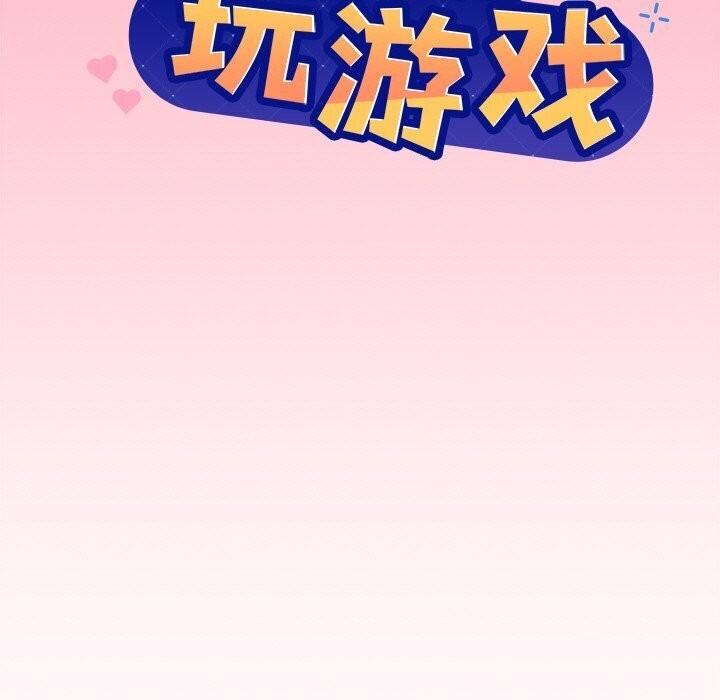 《和美女上司玩游戏》漫画 第31話