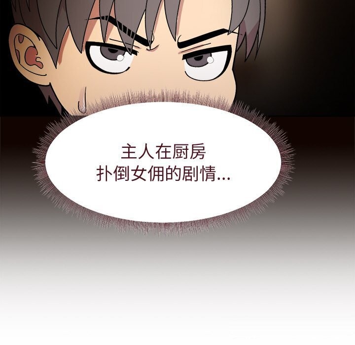 《和美女上司玩游戏》漫画 第31話