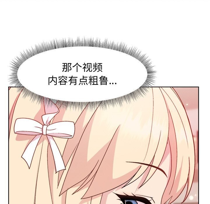 《和美女上司玩游戏》漫画 第31話