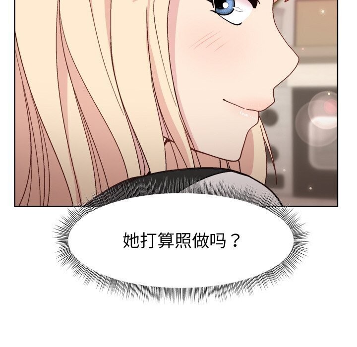 《和美女上司玩游戏》漫画 第31話