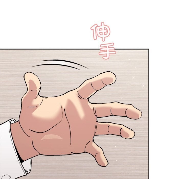 《和美女上司玩游戏》漫画 第31話