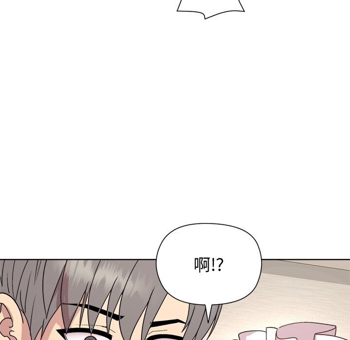 《和美女上司玩游戏》漫画 第31話