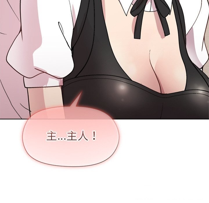 《和美女上司玩游戏》漫画 第31話