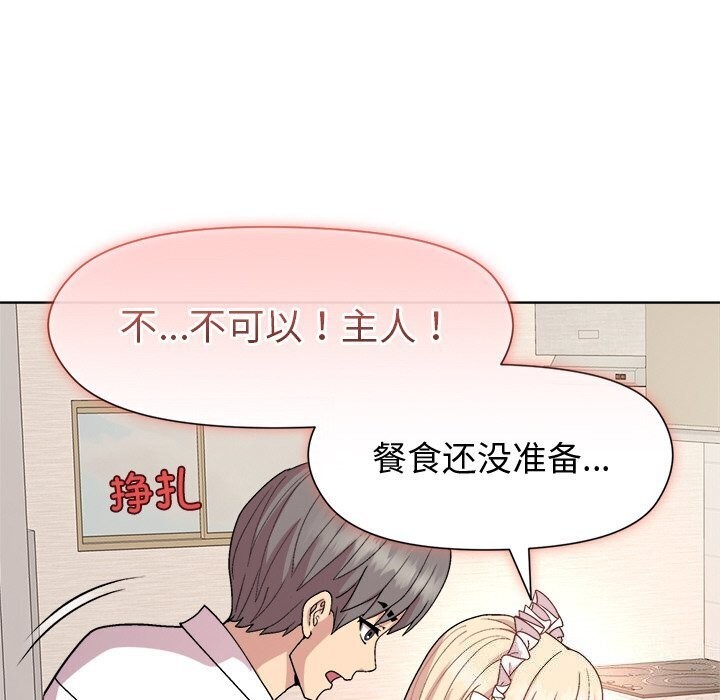 《和美女上司玩游戏》漫画 第31話
