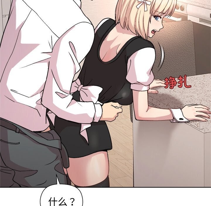 《和美女上司玩游戏》漫画 第31話