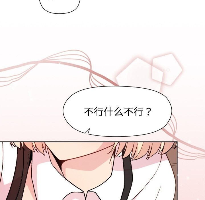 《和美女上司玩游戏》漫画 第31話