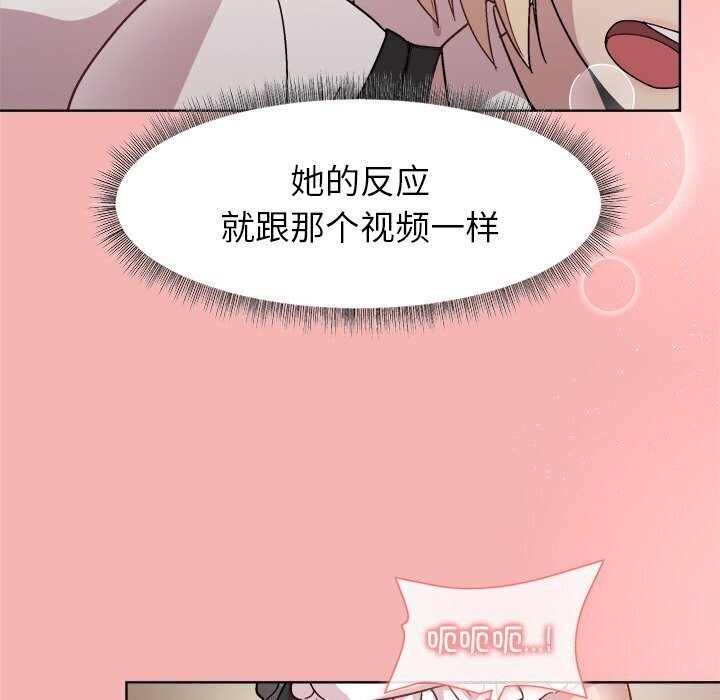 《和美女上司玩游戏》漫画 第31話