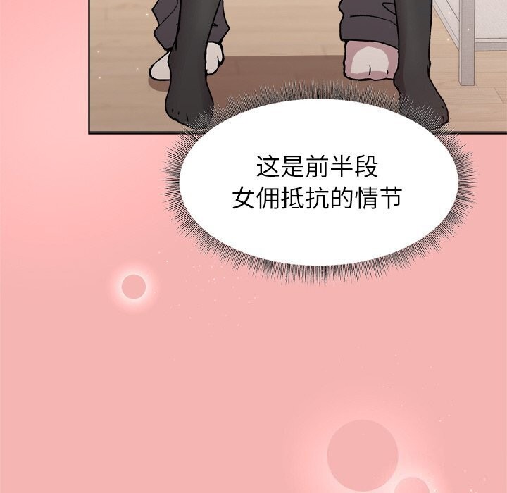 《和美女上司玩游戏》漫画 第31話