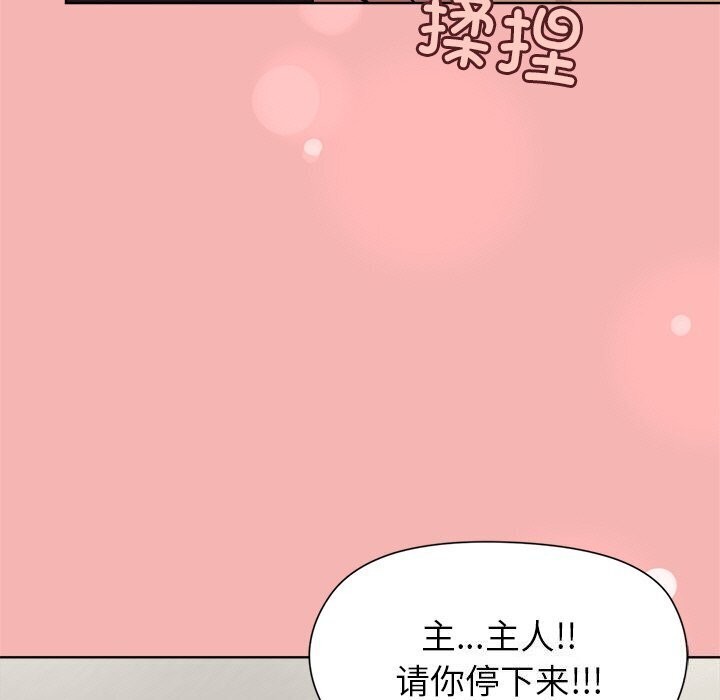 《和美女上司玩游戏》漫画 第31話