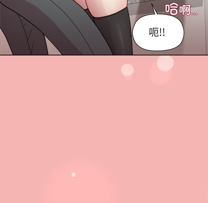 《和美女上司玩游戏》漫画 第31話