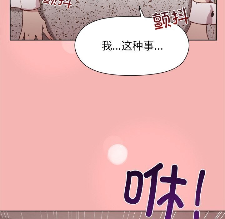 《和美女上司玩游戏》漫画 第31話