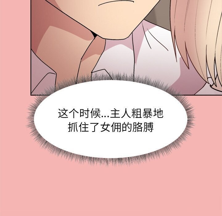 《和美女上司玩游戏》漫画 第31話
