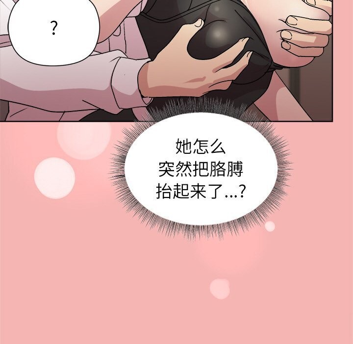 《和美女上司玩游戏》漫画 第31話