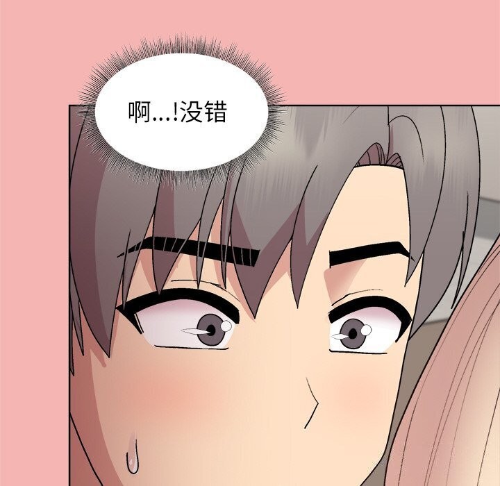 《和美女上司玩游戏》漫画 第31話
