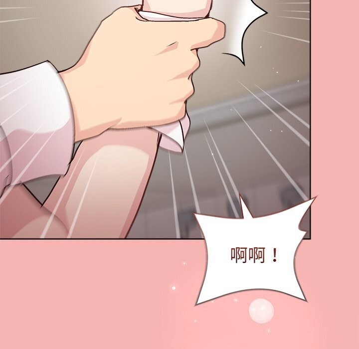 《和美女上司玩游戏》漫画 第31話