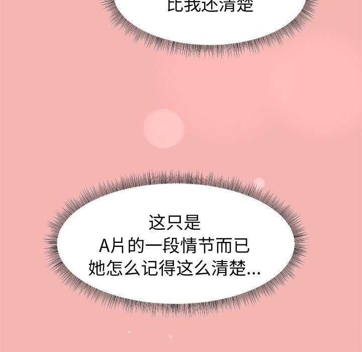 《和美女上司玩游戏》漫画 第31話