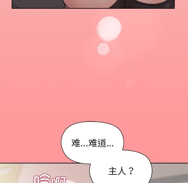《和美女上司玩游戏》漫画 第31話