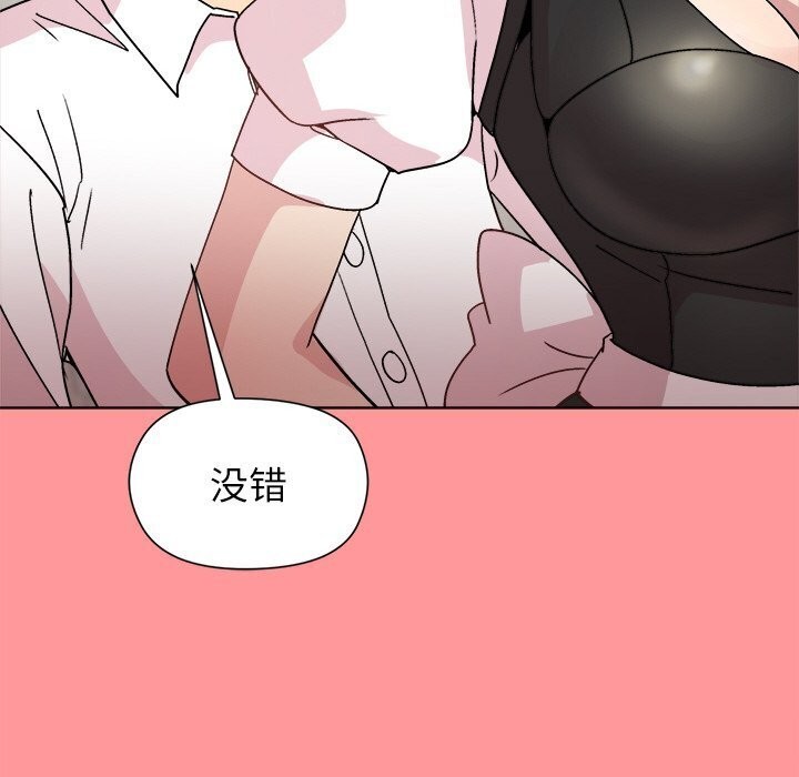 《和美女上司玩游戏》漫画 第31話