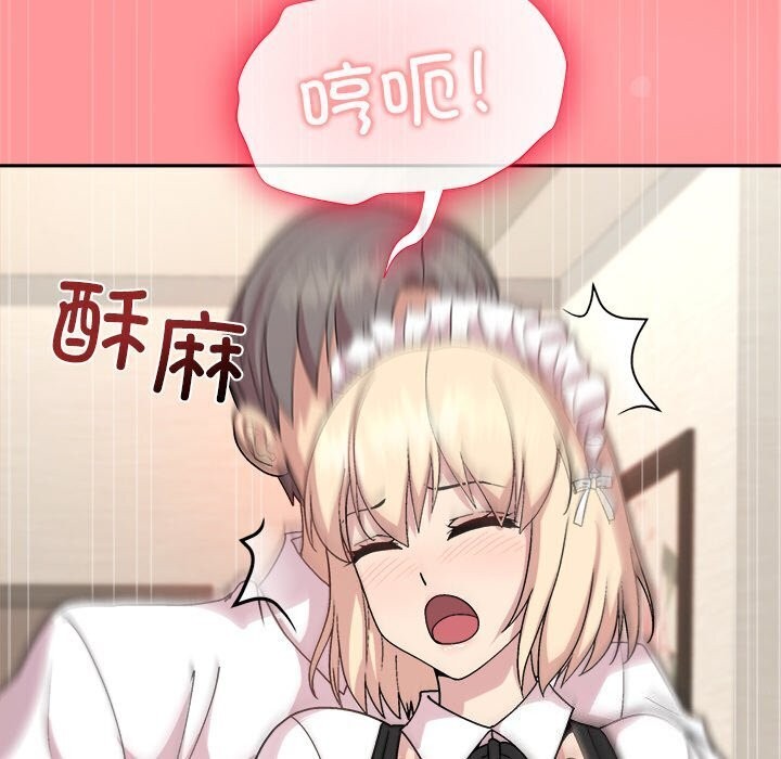 《和美女上司玩游戏》漫画 第31話