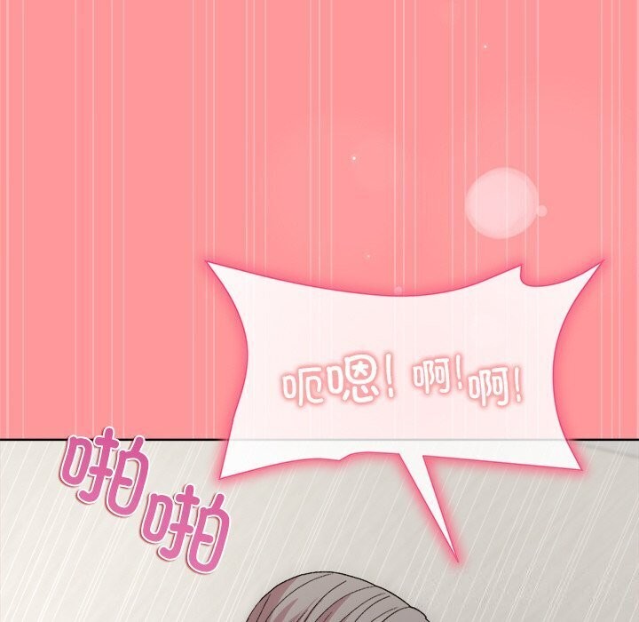 《和美女上司玩游戏》漫画 第31話