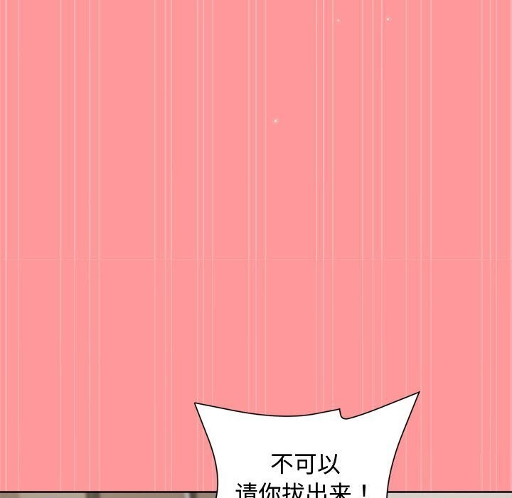 《和美女上司玩游戏》漫画 第31話