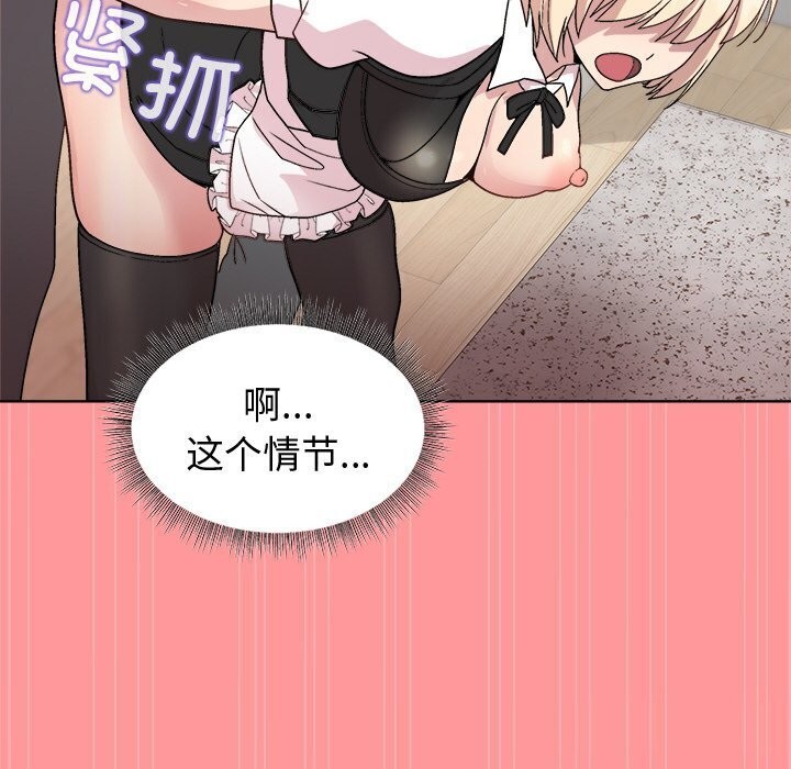 《和美女上司玩游戏》漫画 第31話