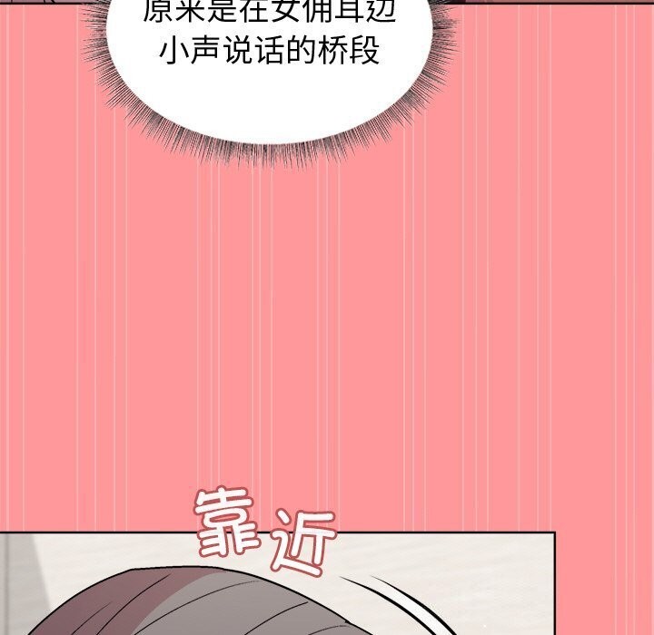 《和美女上司玩游戏》漫画 第31話