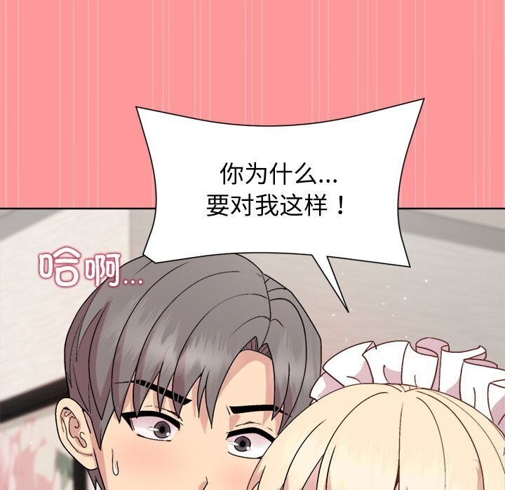 《和美女上司玩游戏》漫画 第31話