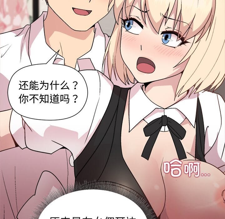 《和美女上司玩游戏》漫画 第31話