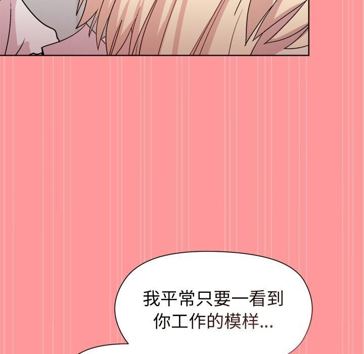 《和美女上司玩游戏》漫画 第31話