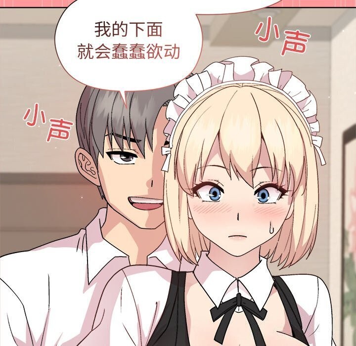《和美女上司玩游戏》漫画 第31話