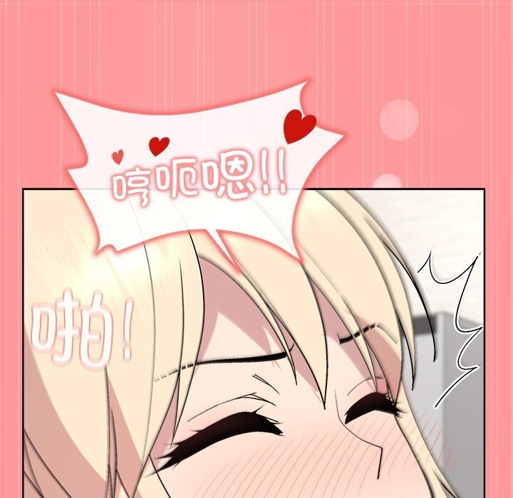 《和美女上司玩游戏》漫画 第31話
