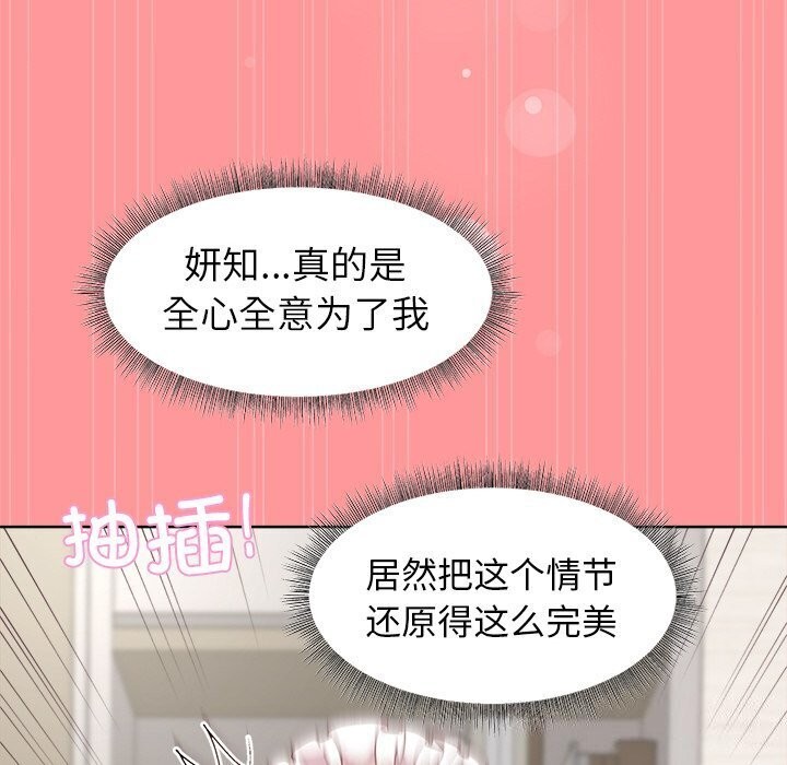 《和美女上司玩游戏》漫画 第31話