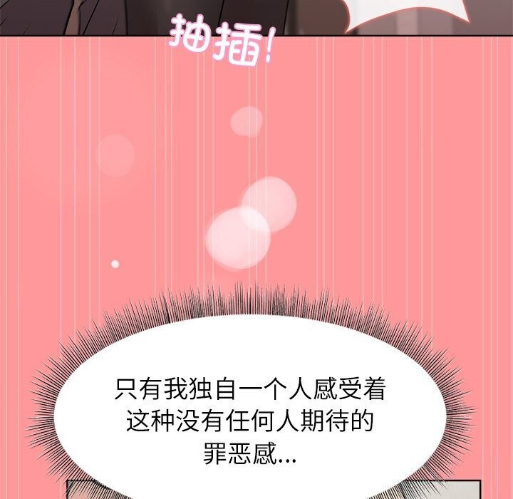 《和美女上司玩游戏》漫画 第31話