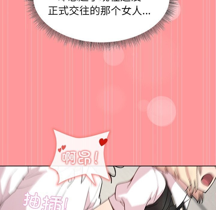 《和美女上司玩游戏》漫画 第31話