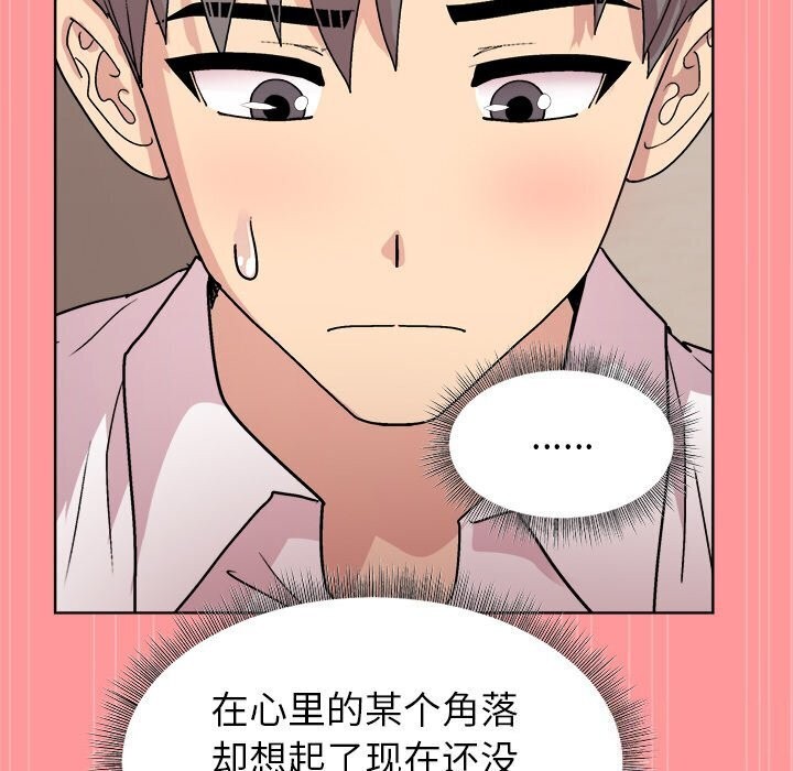 《和美女上司玩游戏》漫画 第31話