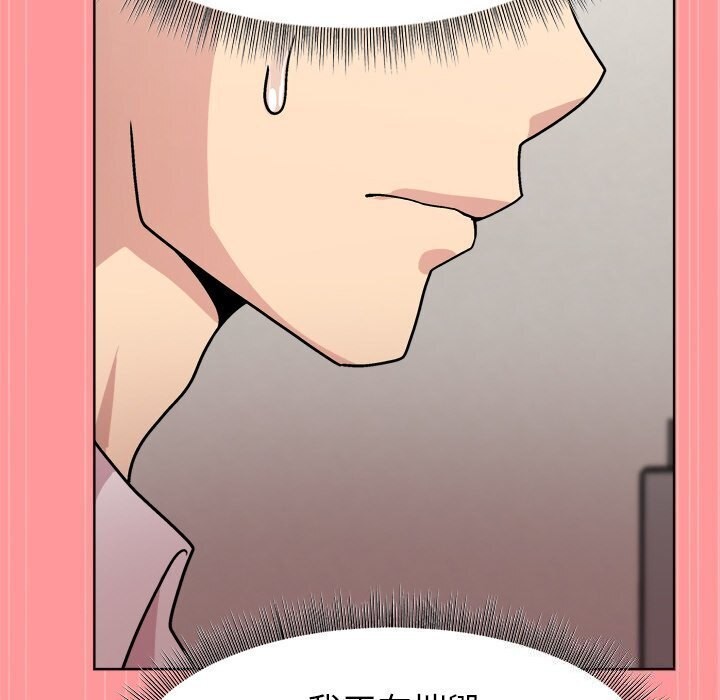 《和美女上司玩游戏》漫画 第31話