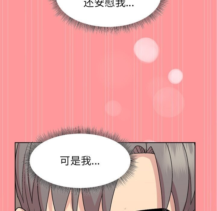 《和美女上司玩游戏》漫画 第31話