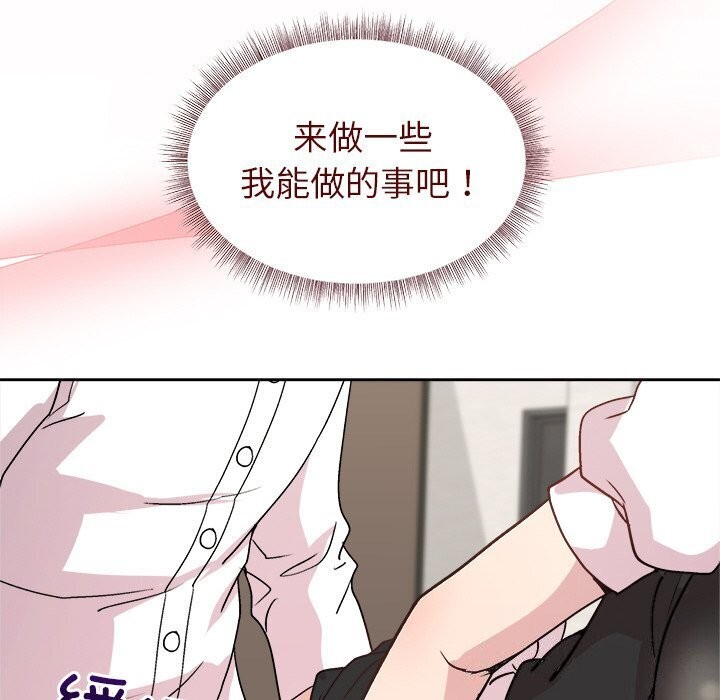 《和美女上司玩游戏》漫画 第31話