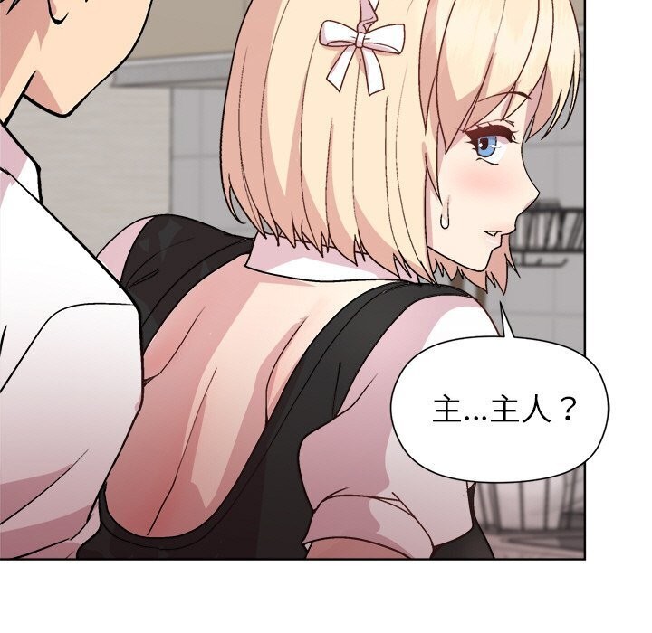 《和美女上司玩游戏》漫画 第31話