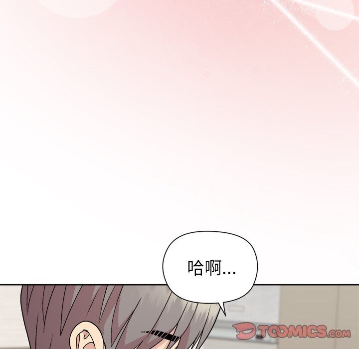 《和美女上司玩游戏》漫画 第31話