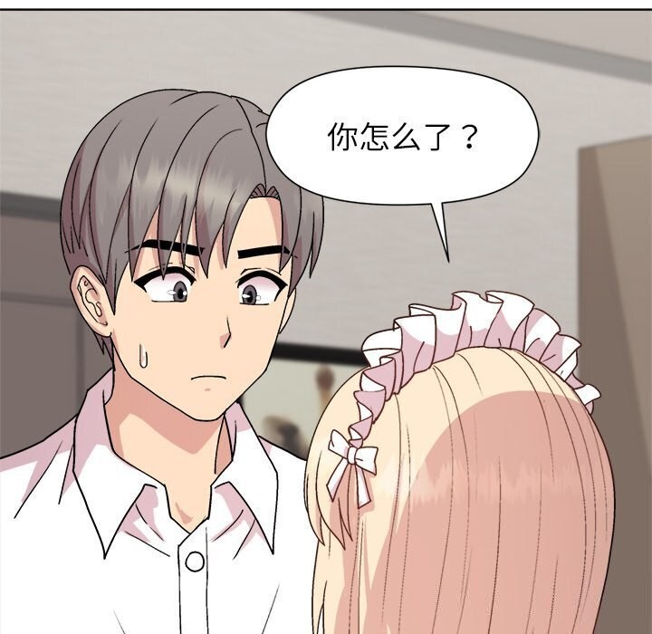《和美女上司玩游戏》漫画 第31話